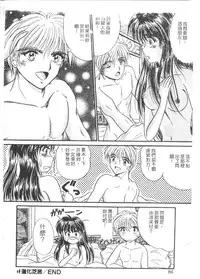 [Anthology] Tsu Gyaru FREAK! [Chinese]