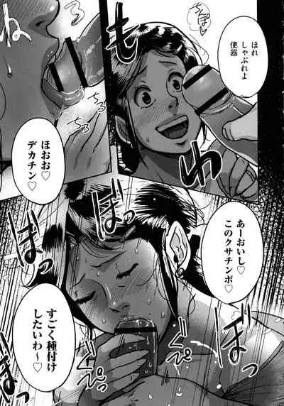 [Mokuzou] Tonikaku SEX ga Shitai Obaa-san, Ryouko