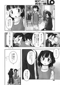 Comic LO 2005-03 Vol. 13
