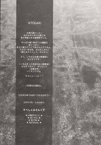 (C64) [FANTASY WIND (Shinano Yura, Alpha)] RPG - Rise Passion Girl (Final Fantasy X-2, Star Ocean: Till the End of Time, Final Fantasy IX)