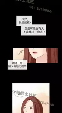 恶女来了请小心 [中国翻訳]