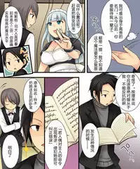 [Amulai Sweet Factory (Kuratsuka Riko, Amuai)] Ore ga Bishoujo Marionette ni Naru Nante Arienai [Chinese] [105leFH18B2个人汉化]