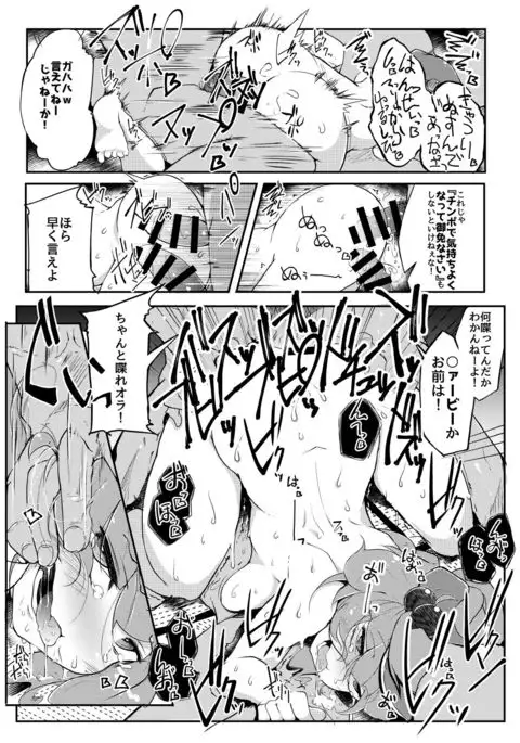 Kawashiro-san wa Kawaii Shi Gonbuto Meiyuu Chinpo nanka ni Makenai Sonna Hyui Hon