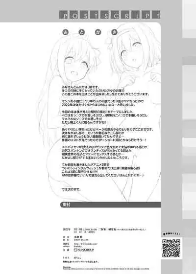 [DROP DEAD!! (Minase Syu)] Guildhouse e Re:Youkoso! - Welcome to Guildhouse! (Princess Connect! Re:Dive) [Chinese] [黎欧x苍蓝星汉化组] [Digital]