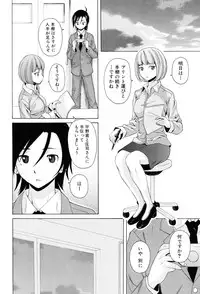 [Fuuga] Sensei wo Mitekudasai