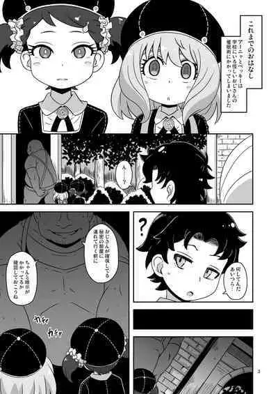 [HellDevice (nalvas)] Saimin Koubi Daisakusen 2 (SPY x FAMILY) [Digital]