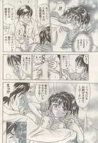 Namaiki! 2009-05