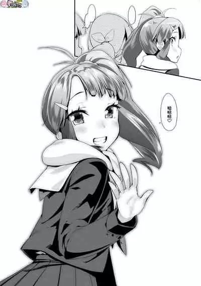 Kirakira Otona Lesson