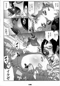 (COMIC1☆2) [TETRODOTOXIN, Luders Team (Nise Kurosaki, ST.Retcher)] Holonbu (Real Drive)