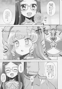 (Puniket 35) [Furaipan Daimaou (Chouchin Ankou)] System Desukara Idol Time (PriPara)