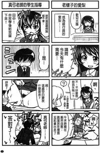 [Takuwan] H.Ero -Sei no Kyoushitsu- | H・ERO -性的教室- [Chinese] [數字君重嵌]