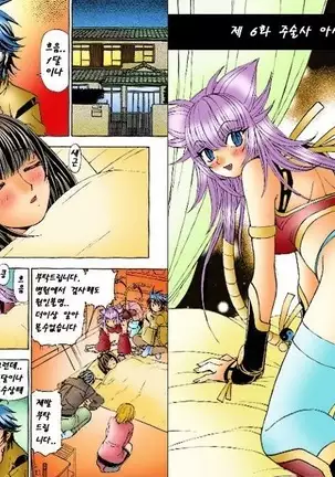 Onmyou Yawa SEIMEI | 음양야화 세이메이