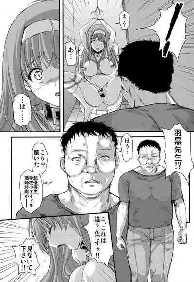 (C97) [HIGH RISK REVOLUTION (Aizawa Hiroshi, Iwasaki Hiromasa)] Shiori Dai-Yon-Shou Futarime no Jushin (Gekan) Shinsouban (Tokimeki Memorial)