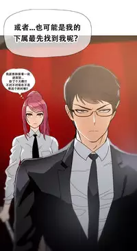 HouseHold Affairs 【卞赤鲤个人汉化】1~33话(持续更新中)