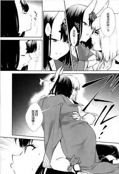 Oubanburumai Zenbumori