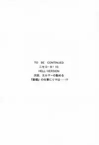 (C60) [LTM. (Taira Hajime)] Nise Dragon Blood! 9