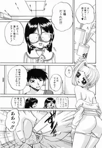 [Chunrouzan] Otomodachi