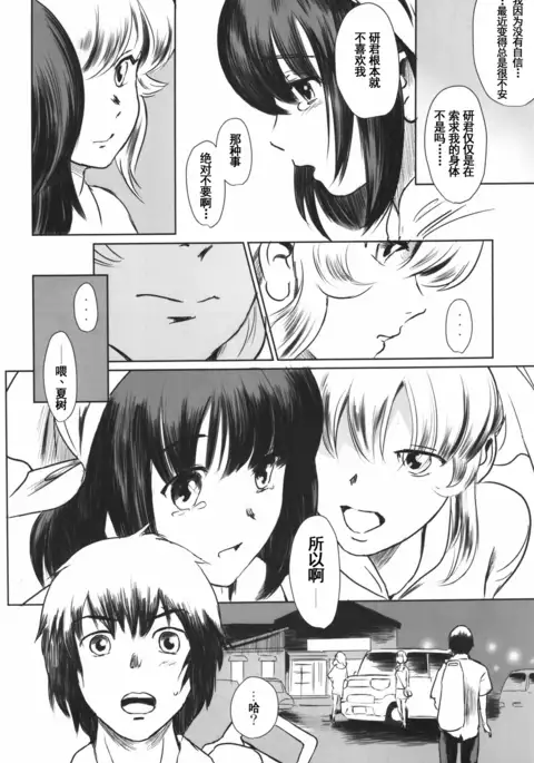 TManatsu no Hera - Midsummer's Hera