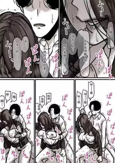 Haha to Ochite Iku Part 3