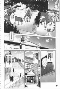 [Amano Kazumi] Seida Inyou -Seijo no Katachi Shita Intou- | 聖墮陰陽 -聖女的容貌與淫蕩- [Chinese]