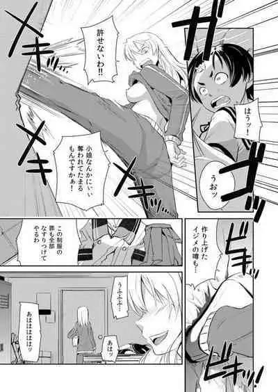 Yarechau Seitokai! Hiru mo Yoru mo Doko Demo Ecchi Ch.1-3