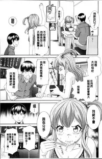 [Kawamori Misaki] Okusan to Kanojo to ♥ [Chinese]