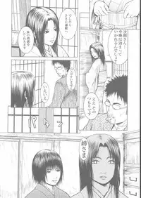 [Kawazuko Chouji] Sekinetsu