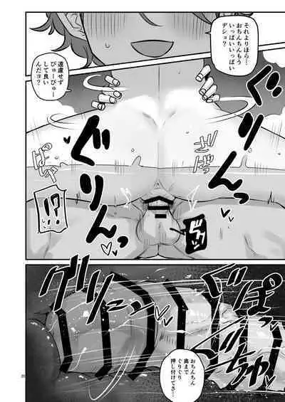 KAEDECHAN IN MY HEAD