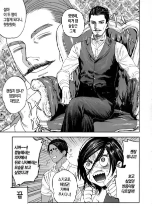 Koisugi | 코이스기