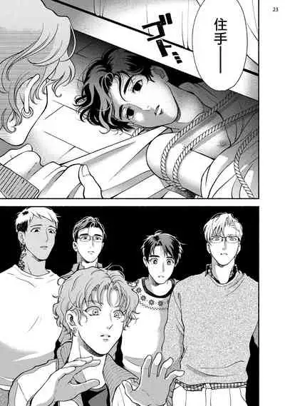 [Azuma Kaya] Fujisaki Shinobu wa Kaku Katariki 4 Yasaka Yuusuke to Himitsu no Heya | 藤咲忍如是说4 八坂祐介和秘密房间 [Chinese] [Digital]