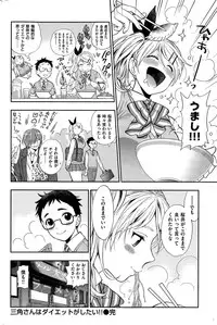 COMIC Kairakuten 2015-06