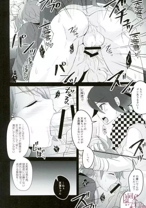 Mou Gaman Dekinai yo Amami-chan!!