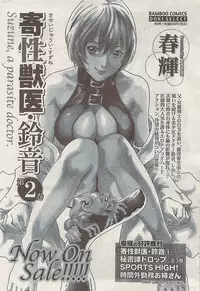 Namaiki! 2008-09