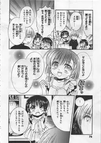 [Kusaka Shiroi] Megu ♥ miruku Vol.03