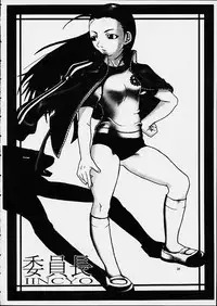 [Sangenshokudou (Chikasato Michiru)] MOEJUS BON (Rival Schools)