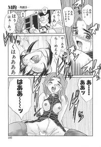 [Amayumi] PROGRAM RING