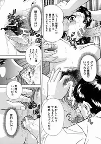 [Iio Tetsuaki] Ryoujoku - Insult