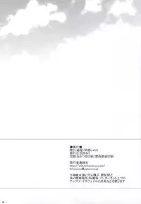 (COMIC1☆5) [Himeya (Abe Inori)] Rydia no Kachi (Final Fantasy IV)