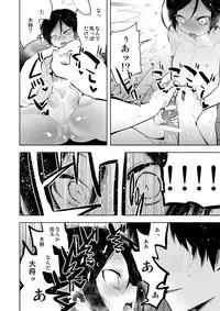 [さんじゅう] 薬研くんはせい×××したい (Touken Ranbu)