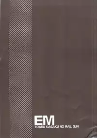 (C74) [Koutetsuryoku Kikaku (Taishinkokuoh Anton)] EM (Toaru Kagaku no Railgun)