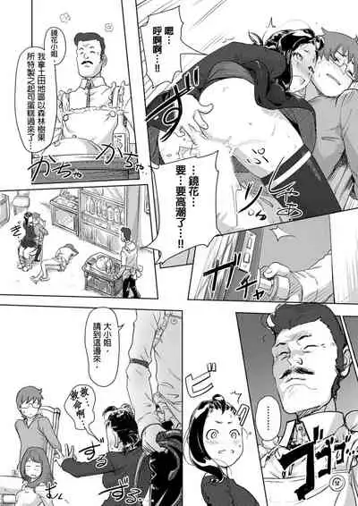 [Xiaowoo] Kaikan Change ♂⇔♀ ~Hajimete wa Onna no Karada de~ | 快感交換♂⇔♀～女體初體驗～ Ch. 1-15 [Chinese] [Digital]