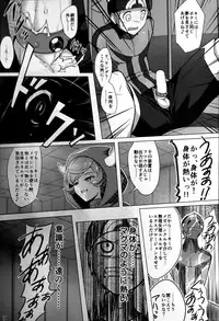 (C87) [Horizontal World (Kinnotama)] Target Lock ＞＞ Engage (Pokémon)