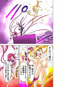 [Yamamoto Luna, Aoi Shou] Seikan Reikan Miko Shoujo Mikoman 2 [Digital]