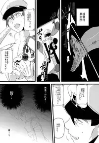 (SHT2014 Aki) [Sugusoko (Yuma Ryouhei)] Osanakan (Kantai Collection -KanColle-)