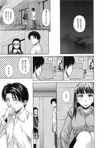 [Fuuga] Kyoushi to Seito to - Teacher and Student