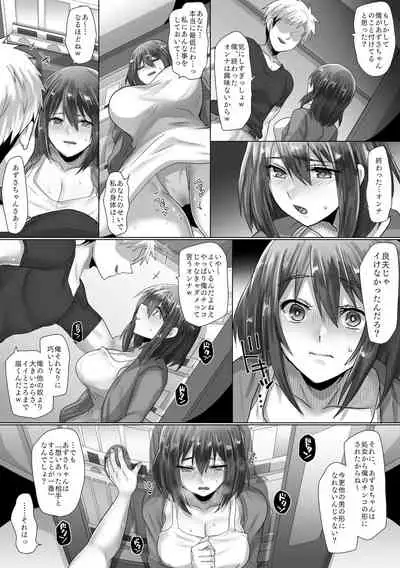 純潔彼女が堕ちていくまで‐孕ませ編‐