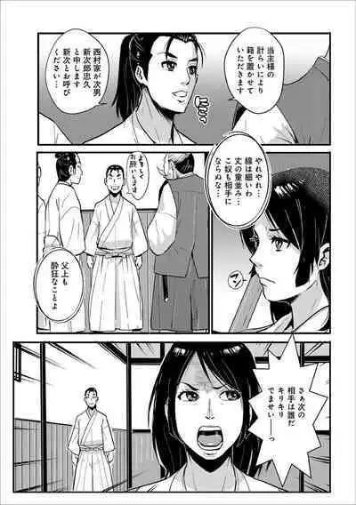 Harami samurai（1-15）