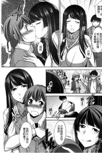 [zen9] Anekano [Chinese]