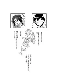 (Utahime Teien 11) [Hayasikare (Nishifuji)] Dress no youni junpakuni... (THE IDOLM@STER CINDERELLA GIRLS)