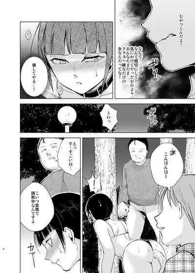 Kyuudou Danshi 3 hentai choukyou bukatsu no senpai-tachi ni yoru no kouen de yagairode choukyou sa remashita